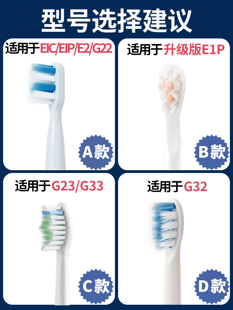 Suitable for Saky Electric Toothbrush brush head replacement e1c e1p g22 g2212 g2232 g23
