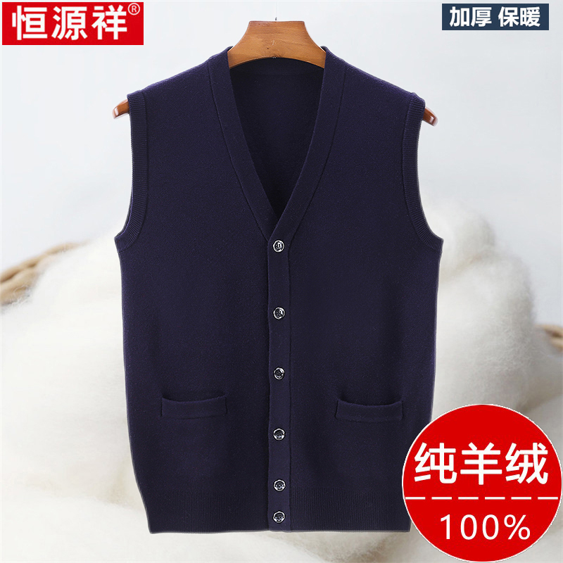 Hengyuanxiang Genuine Cashmere Vest Cardigan for Men, Solid Color V-Neck Waistcoat, Thickened Wool Vest for Middle-Aged and Elderly Fathers