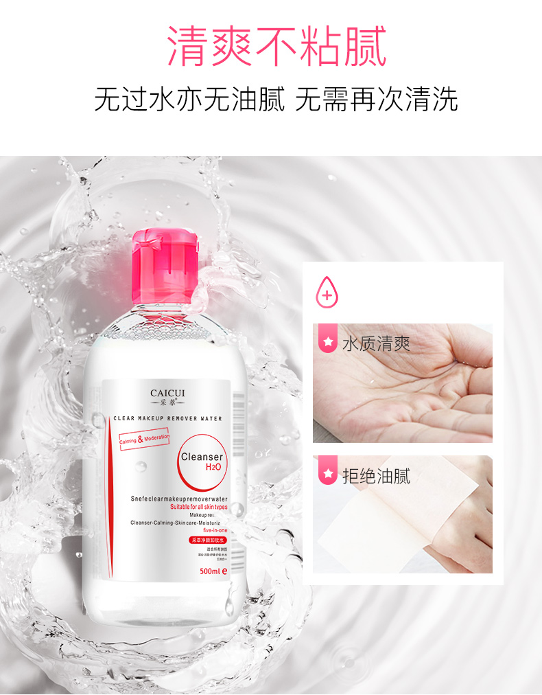 Chiết xuất tẩy trang tẩy trang 500ml Face Gentle Deep Cleansing Không gây kích ứng Mắt & Môi Tẩy trang Không kích ứng tẩy trang cho da mụn