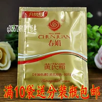 Hàng Trung Quốc Chunjuan vàng 芪 kem 30g dưỡng ẩm dưỡng da vàng da gel dưỡng ẩm