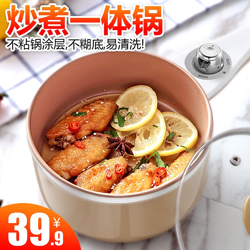 Dormitory student pot multi-functional cooking rice and stir-frying one small pot bedroom with noodle cooking artifact quick-cooking pot 1 person-2