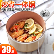 Dormitory student pot multi-functional cooking rice and cooking pot all-in-one small pot bedroom with noodle cooking artifact electric cooking pot 1 person-2