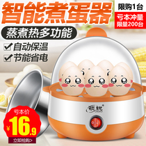 Stainless steel egg cooker double-layer automatic power-off egg steamer small mini breakfast milk hot machine electric egg cooker
