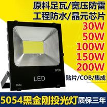 Black King Kong flood light led outdoor waterproof 100W200w courtyard high-power signature stadium super bright projection light
