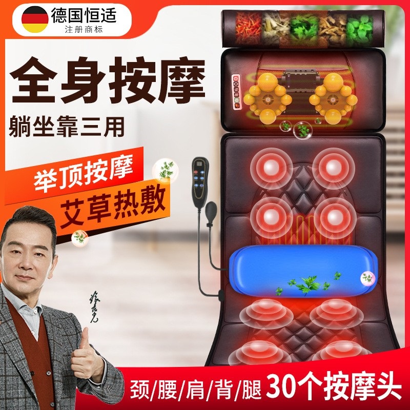 Waist and cervical spine body massage mattress cushion electric household multi-function pillow bed back cushion back massager