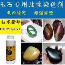 Jade exclusive oily stain super penetration Qinqin color and field jade seed material leaves Raishiyama stone emerald agate