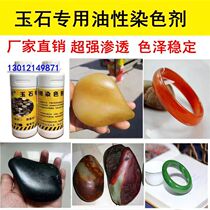 Jade Exclusive Oily Stain Super Penetration and Tian Yuye Lara Stone Manau Emerald Coral Shoushan Stone Qin Color