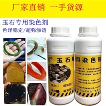 Jade Stained with super strong penetration and field jade leaves Rathstones Manau Emerald Coral Suyama Stone Raucite Pebble Stones