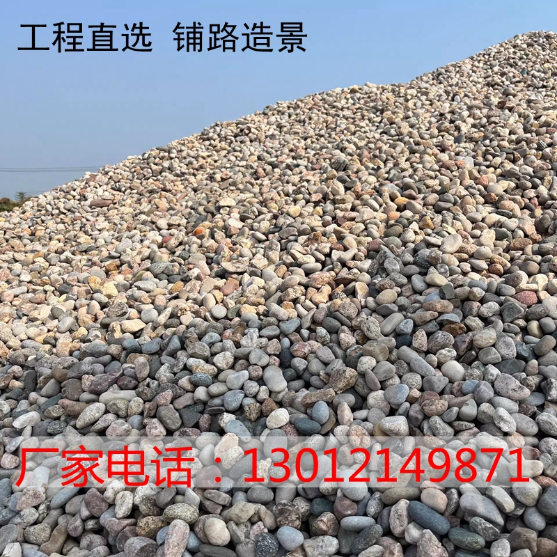 Pebble Power Station with Pebbles Paving Pebbles Water Treatment Garden Landscaping Decoration Paving Large and Small Stones Pebble Power Station with Pebbles Paving Pebbles Water Treatment Garden Landscaping Decoration Paving Large and Small Stones