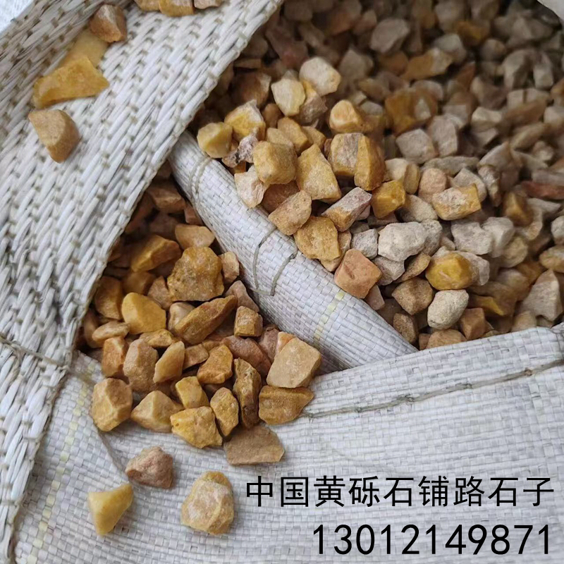 Chinese Huangshi Stone, Jute Gravel, Baipo Yellow Gravel, Yellow Rust Stone, Terrazzo Aggregate, Adhesive Stone, Landscaping Chinese Huangshi Stone, Jute Gravel, Baipo Yellow Gravel, Yellow Rust Stone, Terrazzo Aggregate, Adhesive Stone, Landscaping