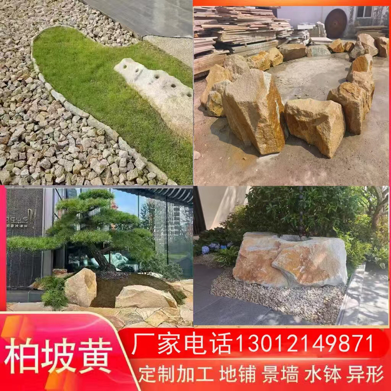 Baipo Yellow Landscape Shredded Stone Spelling Wall Floor Stone Tree Surround Rockery Landscaping Yellow Rust Stone Baipo Huangri Gravel Paving