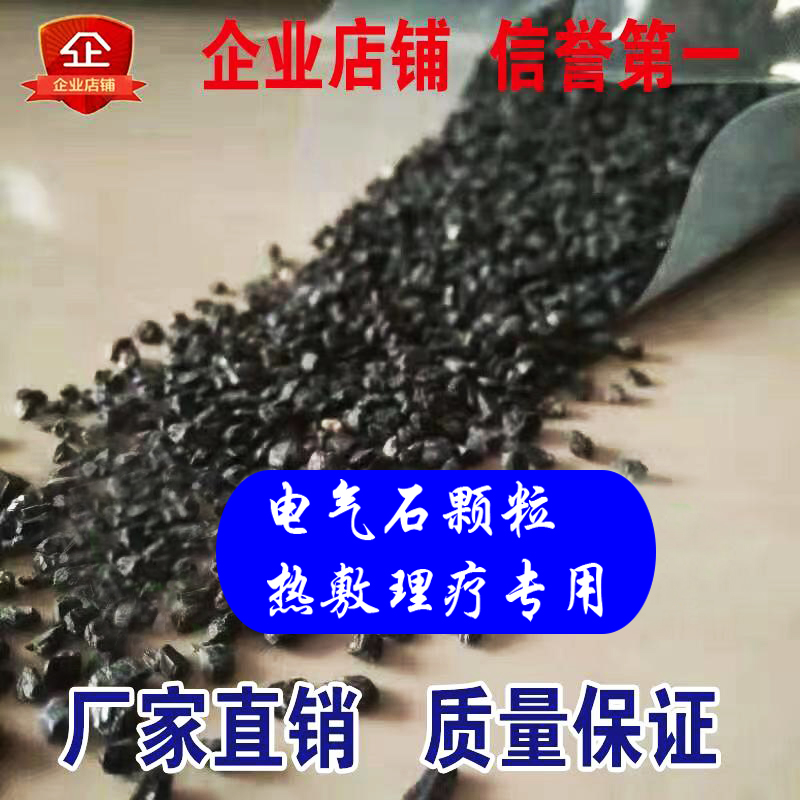 新疆アルタイトルマリントルマリン粒状砂利枕クッション充填純水品質蒸し伝統中国医学温湿布