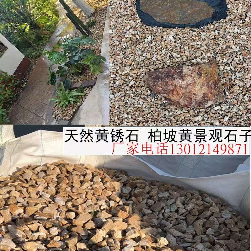 Bapo Yellow Stone Landscape Stone Broken Scenery Wall Yellow Rust Stone Bapo Huang Gravel Taihang Golden Stone Garden Paving