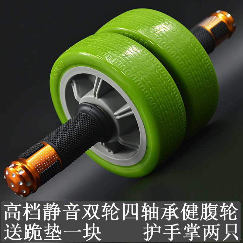Abdominal wheel Household men and women beginner artifact bearing double wheel push abdominal roll abdominal fitness equipment Abdominal roller