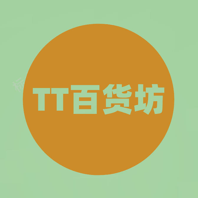 TT百货坊
