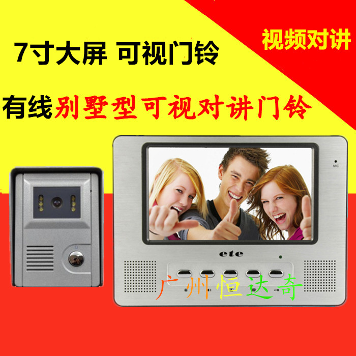 ETE video intercom doorbell home color 7 inch T-708C intelligent HD surveillance video night vision indoor unit A