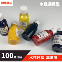 High concentration water-based color paste water-based universal toner bright color water-based and environmentally friendly