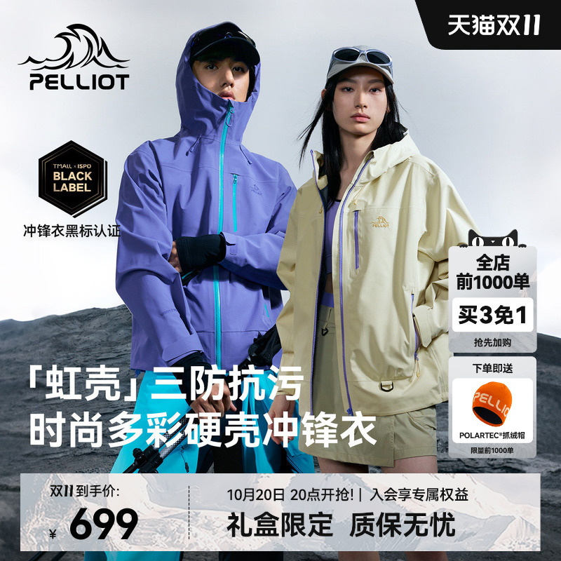 [Rainbow Shell] Pelliot 26 New Hardshell Jacket for Women, Outdoor Windproof Mountaineering Clothing for Men, Colorful and Fashionable Jacket