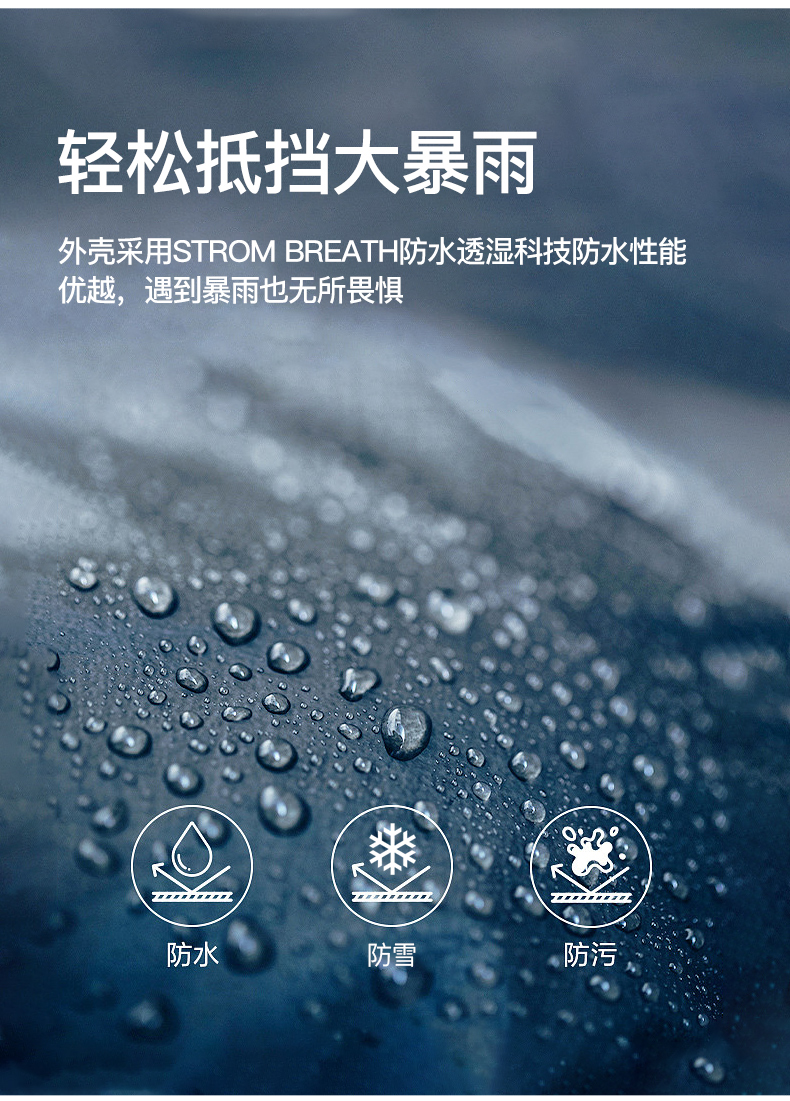 明星同款 伯希和 男女三合一冲锋衣 10000+暴雨级防护 图5