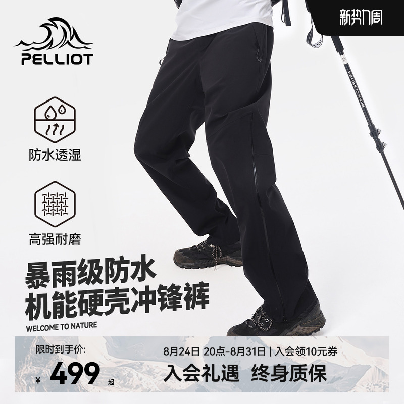 【Mountain Shell】Pelliot Hardshell Hiking Pants for Men, New Outdoor 3L Glue-Sealed Windproof and Waterproof Trekking and Mountaineering Pants for Women 【Mountain Shell】Pelliot Hardshell Hiking Pants for Men, New Outdoor 3L Glue-Sealed Windproof and Waterproof Trekking and Mountaineering Pants for Women