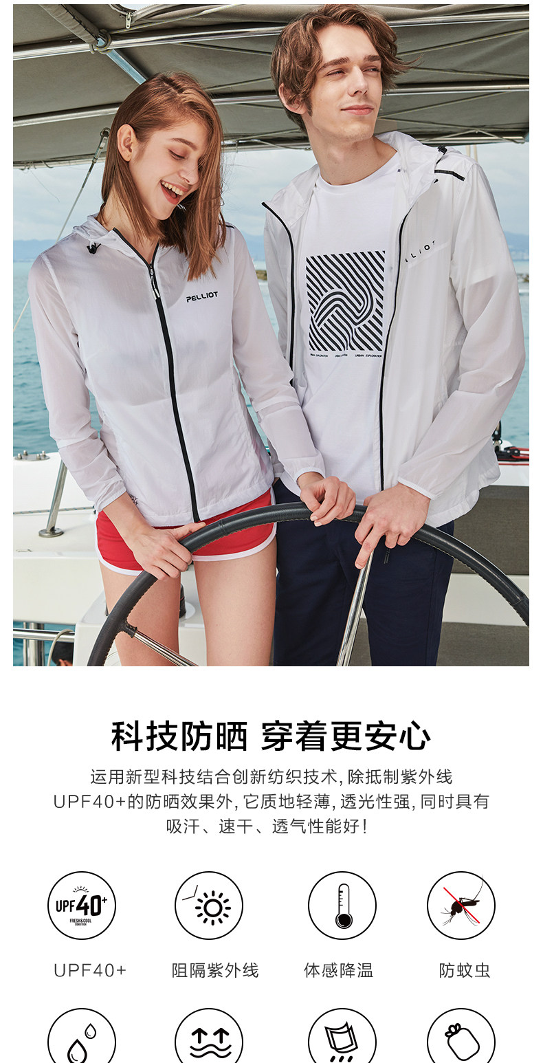 伯希和 男女款 轻薄透气皮肤衣 UPF40+ 图1