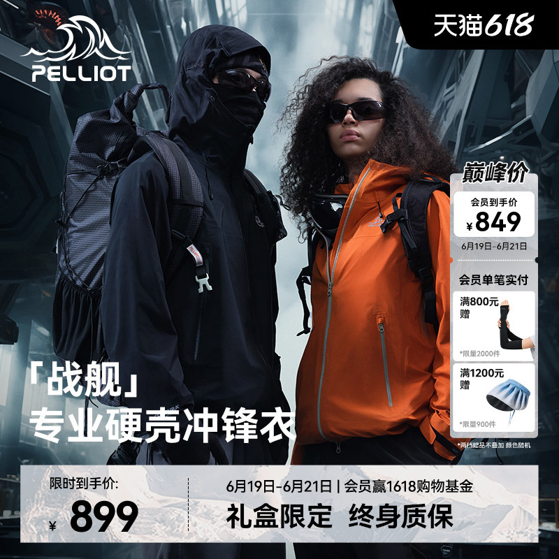 【Warship】Pelliot Hardshell Jacket for Men, New 3L Laminated Outdoor Professional Waterproof Hiking and Mountaineering Jacket for Women