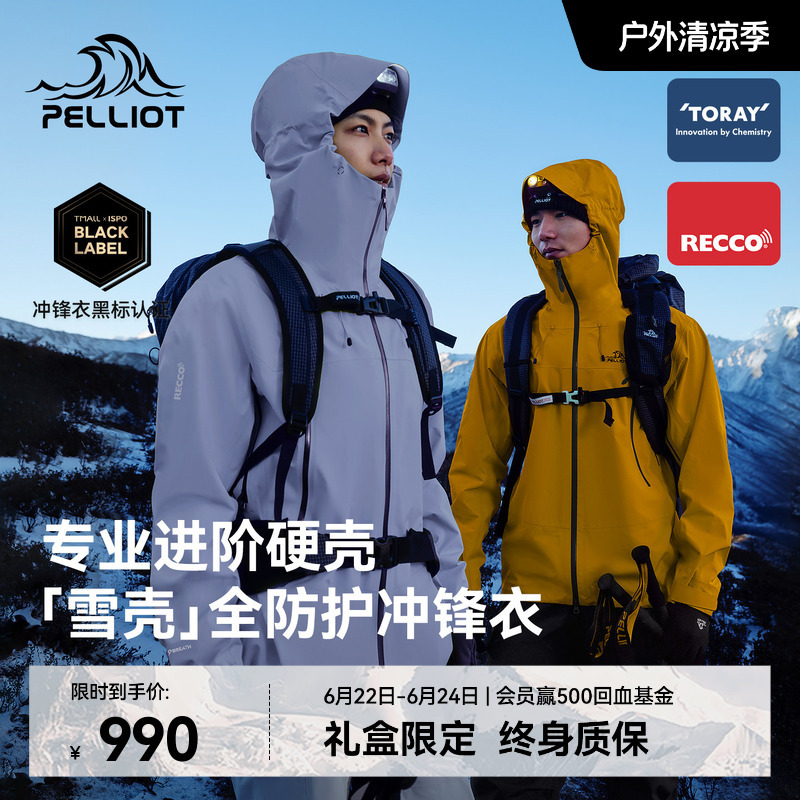 【Snow Shell】Pelliot Outdoor Hard Shell Jacket for Men, New 3L Fully Glued Professional Hiking and Mountaineering Jacket for Women
