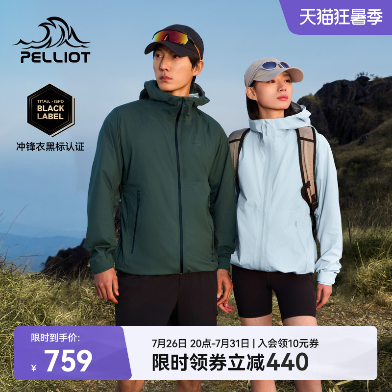 Pelliot Outdoor Lt Hard Shell Jacket Men's New Model Toraydelfy Professional Ultra-Light 20D Mountaineering Jacket Women's Pelliot Outdoor Lt Hard Shell Jacket Men's New Model Toraydelfy Professional Ultra-Light 20D Mountaineering Jacket Women's
