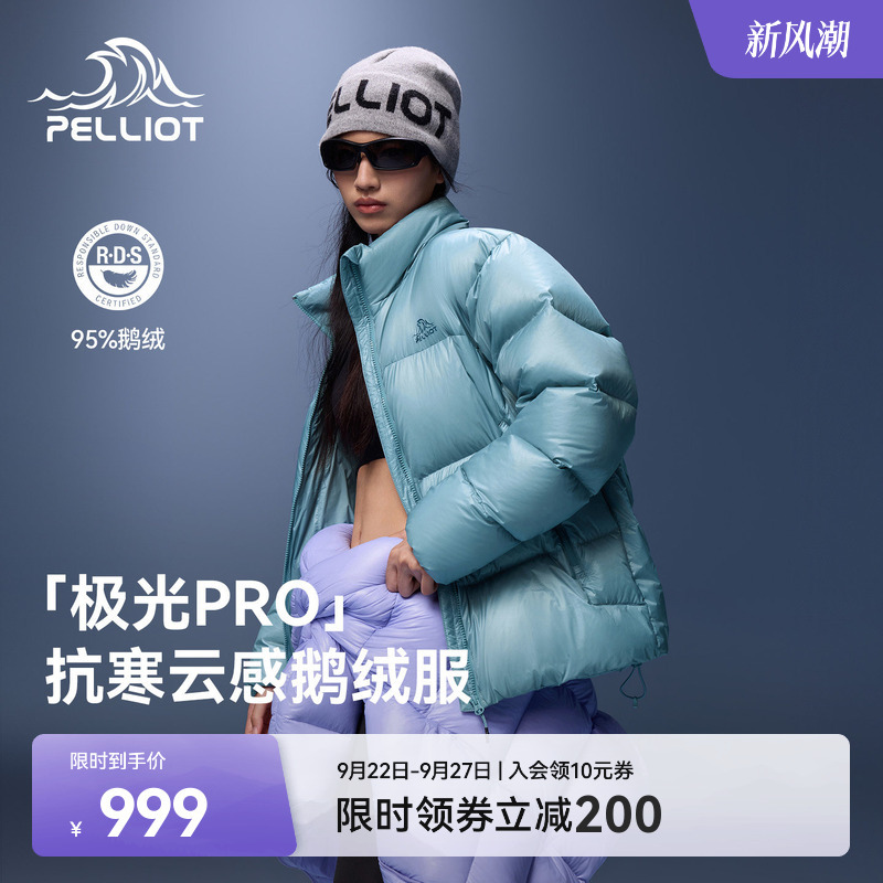 [Aurora Pro] Pelliot Outdoor down Jacket 2026 New Model Women's 800 Fill Power Goose down Lightweight Loose-Fit Jacket Men's