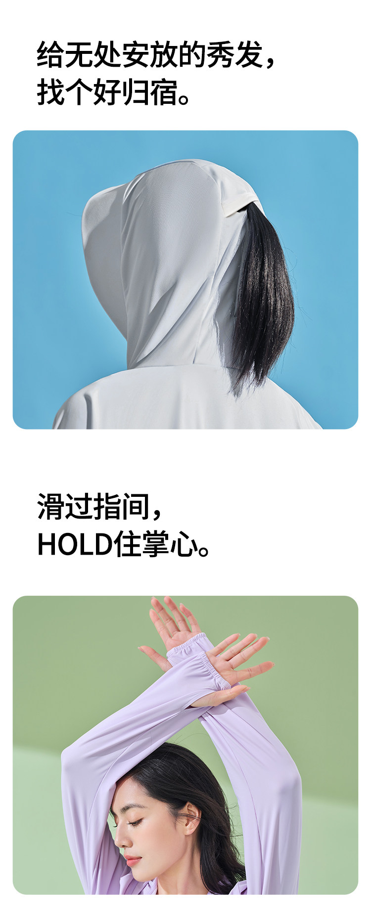 伯希和 女士 零感 冰丝莱卡防晒衣 UPF50+ 图10