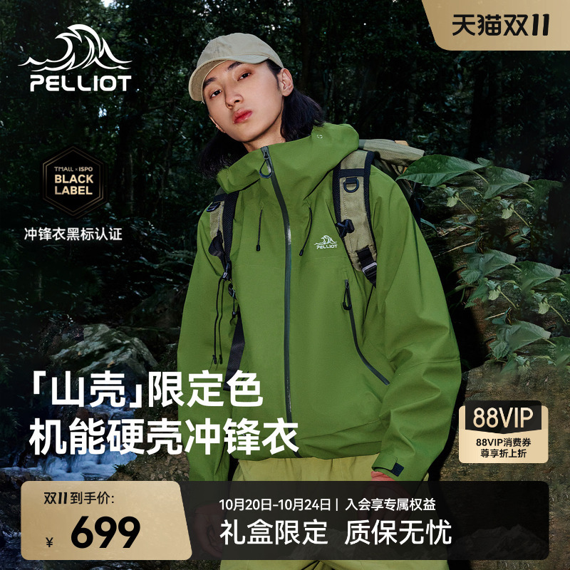 【Mountain Shell】 | Rat Tail Green】Pelliot Outdoor Hardshell Jacket for Women 26 New Model Rainproof Mountaineering Jacket for Men