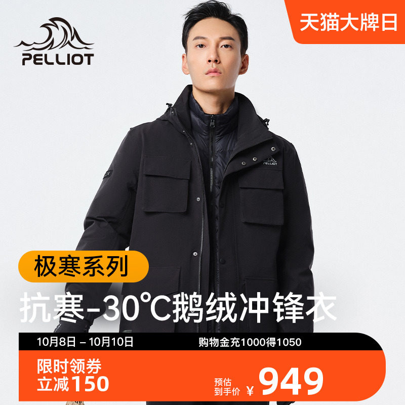 Percy and three-in-one jacket goose down liner men's jacket autumn and winter warm down jacket into Tibet mountaineering suit