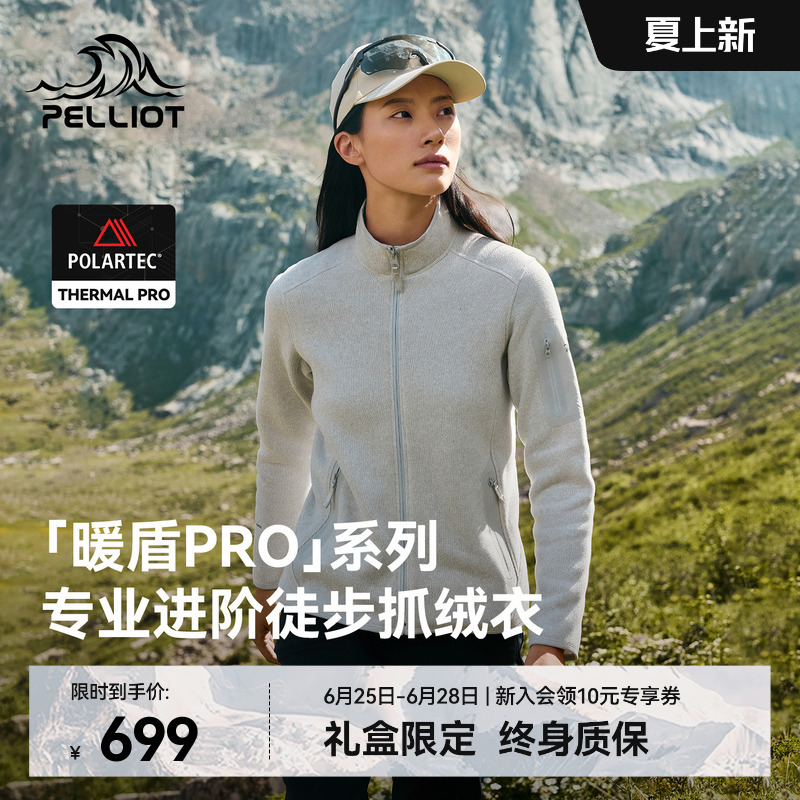 【Warm Shield Pro】Pelliot Women's Fleece Jacket Polartec Stand Collar Jacket Thermal Inner Layer