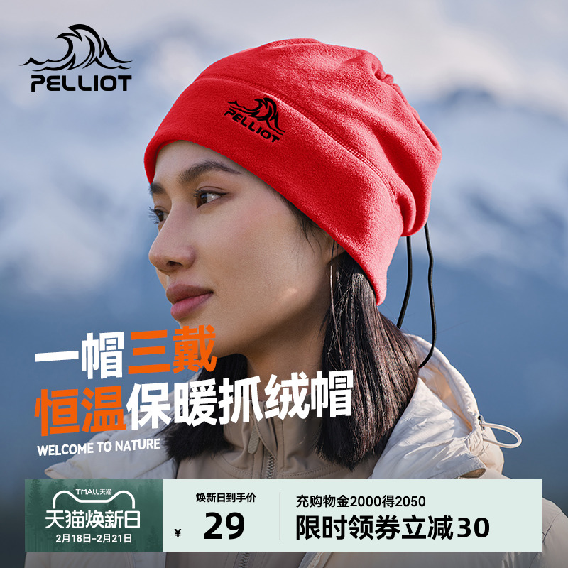 Pelliot アウトドア フリース 帽子 メンズ レディース ポーラーフリース 暖かい スキー ランニング 帽子 登山 防寒帽子 防風 ネックスカーフ
