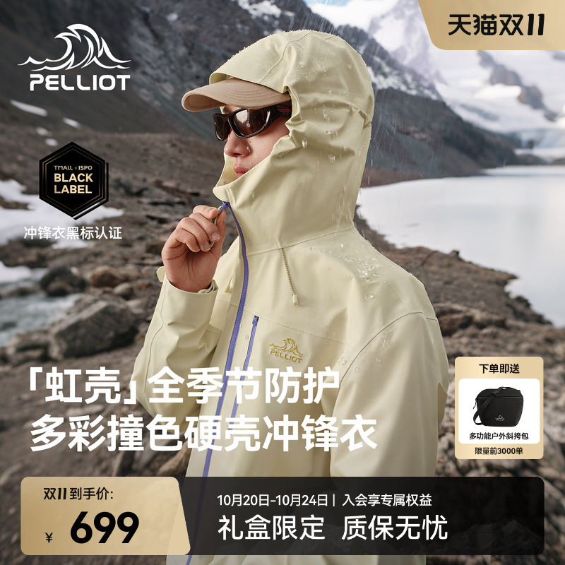 【Rainbow Shell】Pelliot 26 New Hardshell Jacket for Women, Professional Three-Proof Mountaineering Clothing, Men's Windproof and Waterproof Jacket