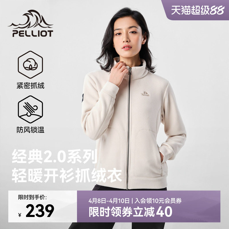 [クラシック2.0] ペリオット アウトドア フリース レディース 厚手フリース メンズ ウィンドブレーカー インナーライナー 暖かいアウターウェア