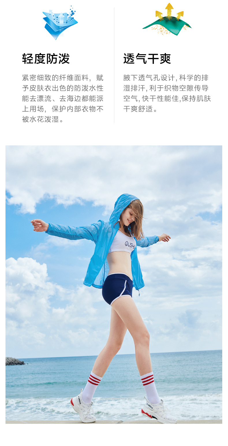 伯希和 男女款 轻薄透气皮肤衣 UPF40+ 图9