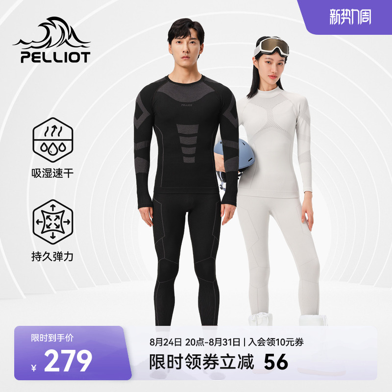 Pelliot Functional Underwear for Men, Outdoor Skiing, Sweat-Wicking, Quick-Drying, Thermal Clothing, Sweat-Wicking, Cold-Proof, Sports Base Layer for Women Pelliot Functional Underwear for Men, Outdoor Skiing, Sweat-Wicking, Quick-Drying, Thermal Clothing, Sweat-Wicking, Cold-Proof, Sports Base Layer for Women