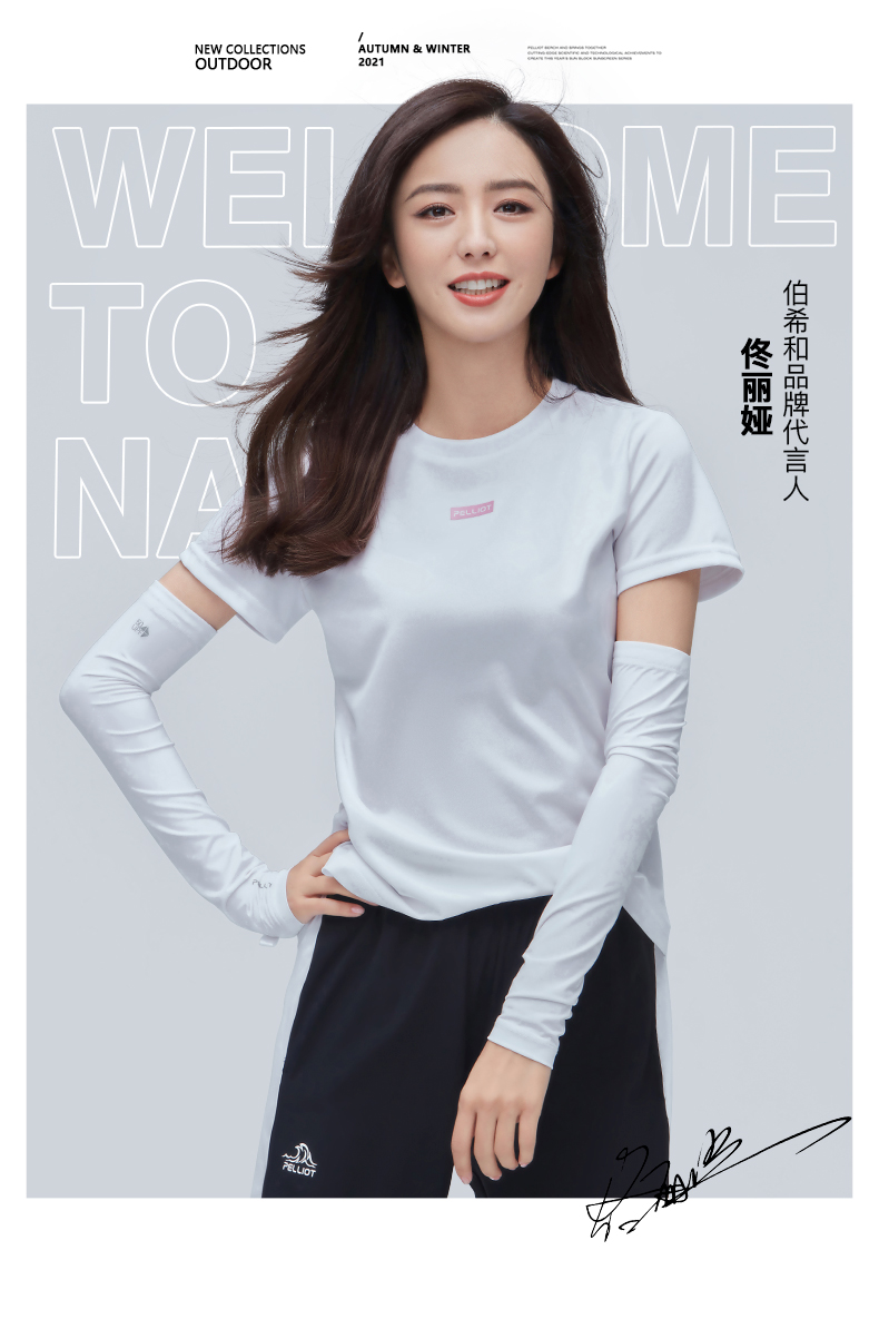 伯希和 男女款 户外速干运动T恤 图1
