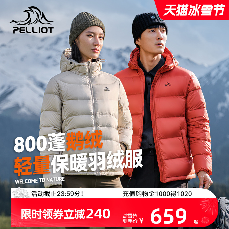 Berich and 800 fluffy duvet duvet women 2023 autumn and winter outdoor windproof and warm jacket ski mountaineering suit man-Taobao