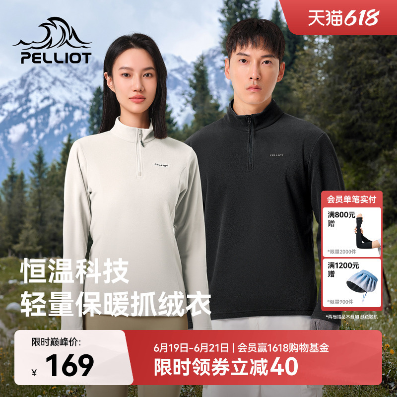 Pelliot Outdoor Fleece Jacket for Men, Fleece Inner Layer, Stand-Up Collar, Warm Base Layer, Long-Sleeve Thermal Shirt for Women
