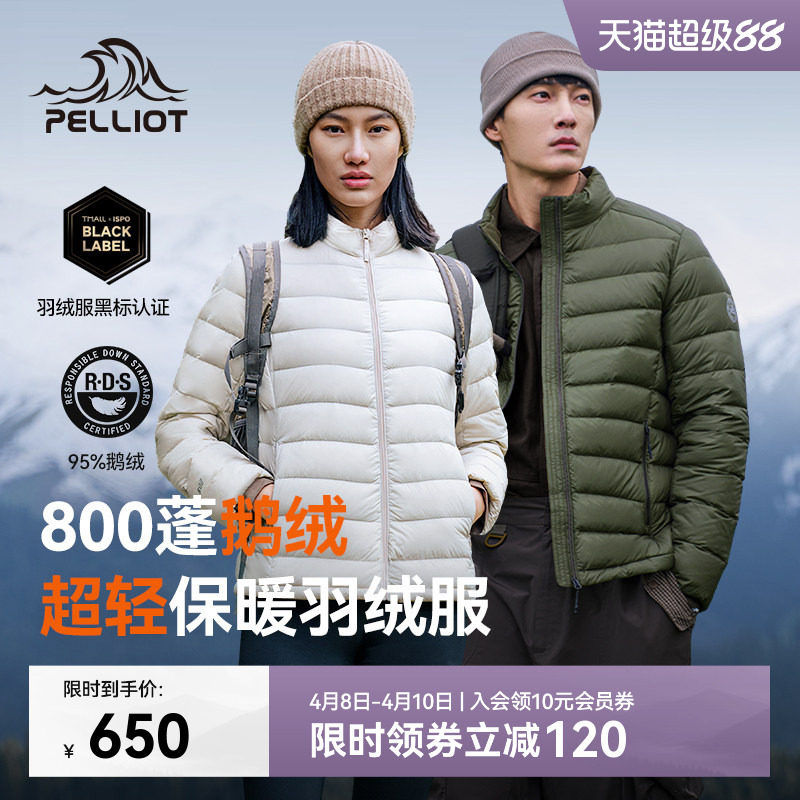 [クラシック2.0] ペリオット アウトドア ダウンジャケット レディース 800フィルパワー グースダウン メンズ 軽量ウィンドブレーカーライナー