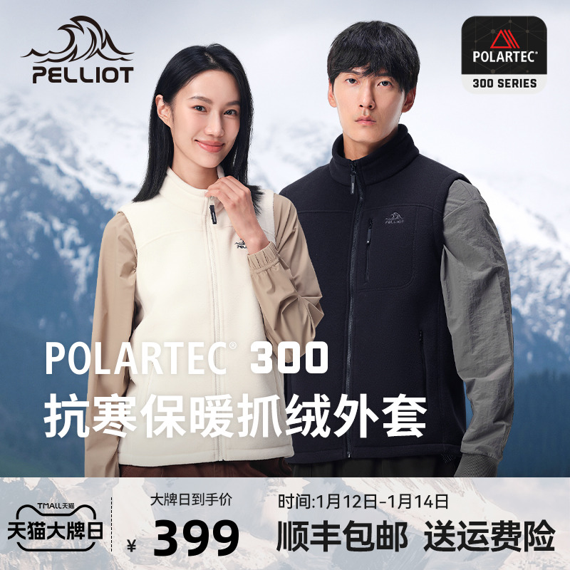 (P series) Berhi and Polartec300 grip suede horse chia lovers' outdoor warm autumn and winter liner-Taobao