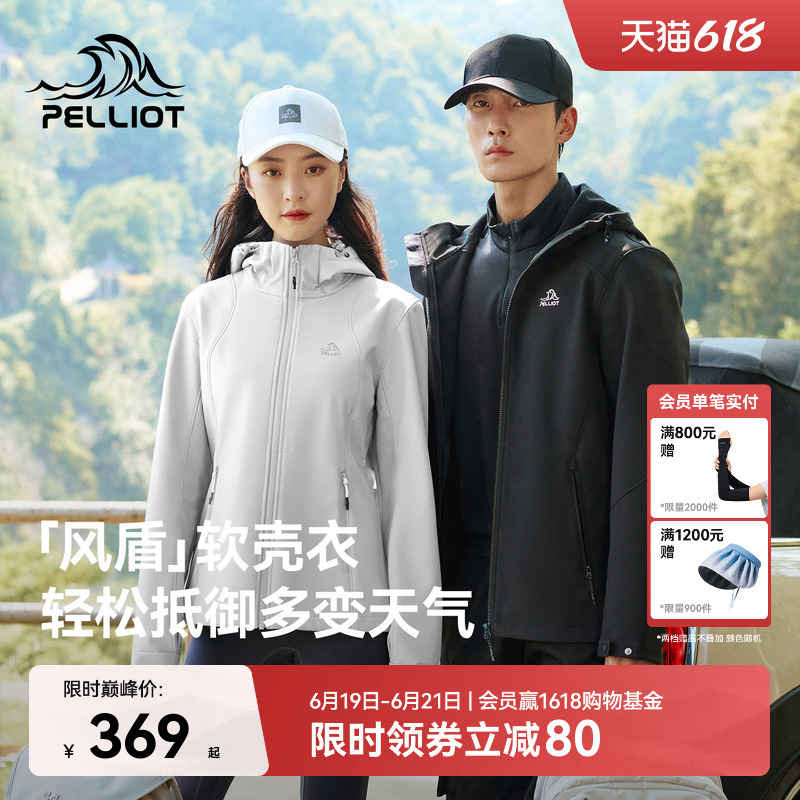 【Wind Shield】Pelliot Outdoor Softshell Jacket for Women, Windproof Jacket with Breathable Inner Layer, Hiking Jacket for Men