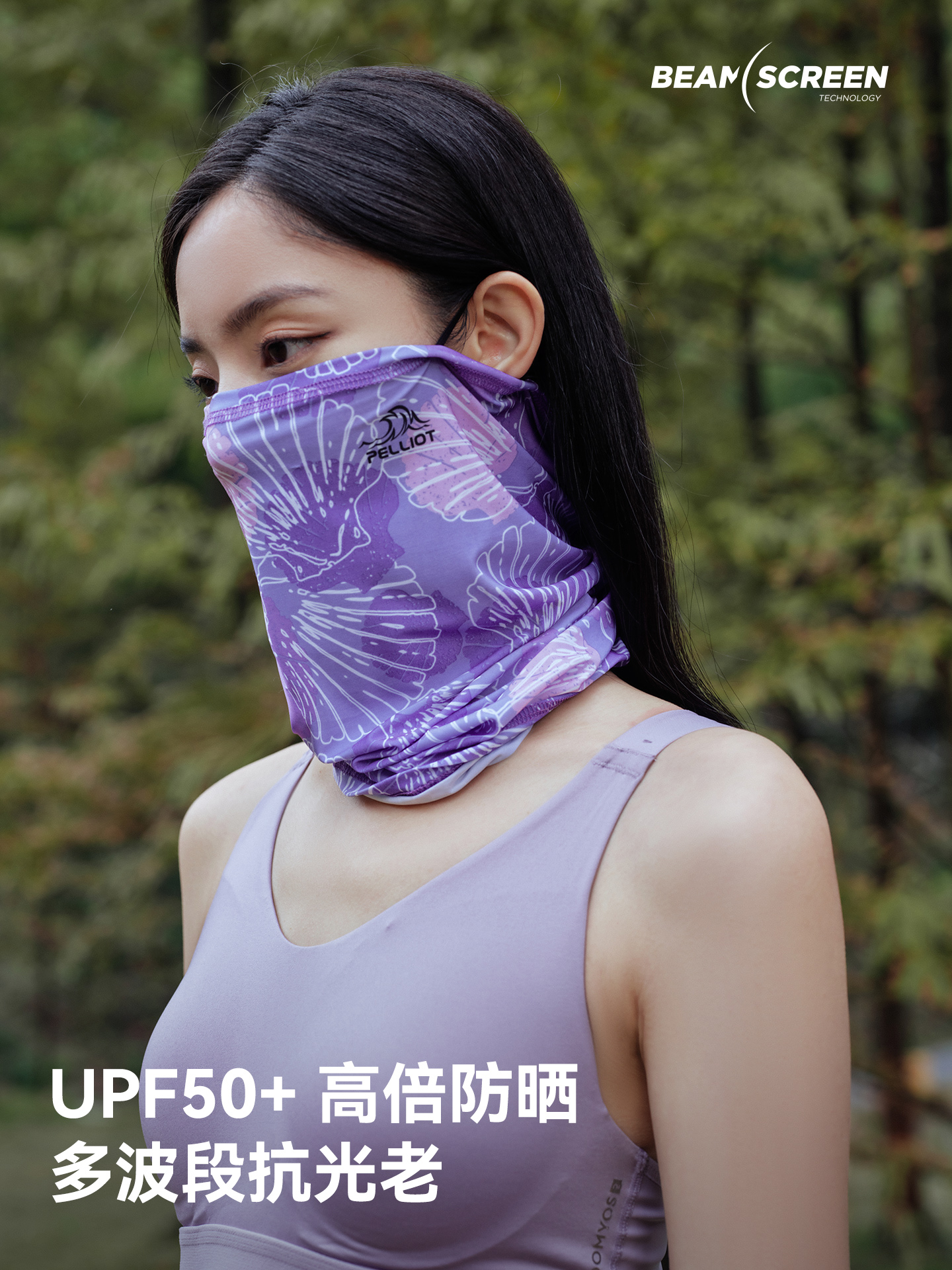 伯希和 男女通用防晒防沙户外魔术头巾脖套 天猫优惠券折后¥29包邮(¥49-20) 4色可选