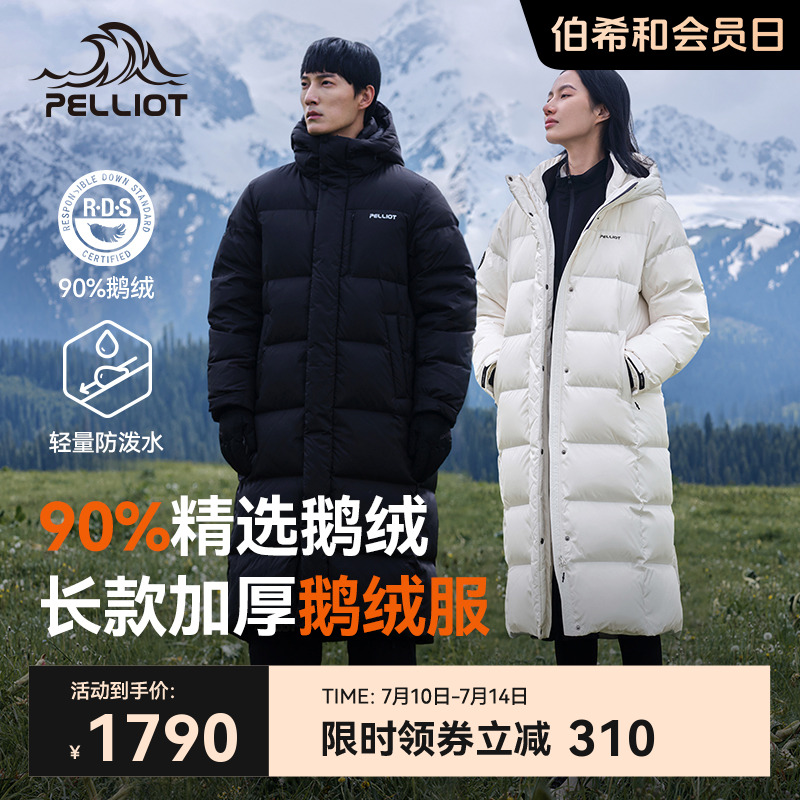 [オーロラマックス] ペリオ アウトドア 700 パフ ダウンジャケット レディース メンズ ロング丈 防風 グースダウンジャケット