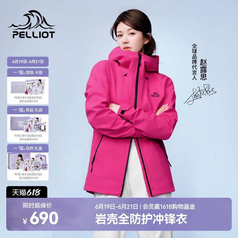[Same Style as Zhao Lusi] Pelliot Hardshell Jacket for Women, Outdoor Waterproof Hiking and Mountaineering Jacket for Men