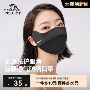Pelliot sun protection mask for women, anti-UV summer new mountaineering and cycling windproof protective breathable mask for men