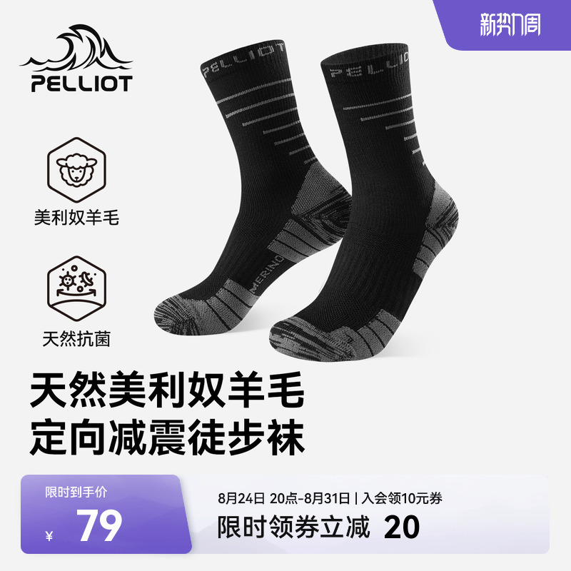 Pelliot Outdoor Sports Socks for Men, Merino Wool Thickened Hiking Socks, Mountaineering Shock-Absorbing Warm Running Socks for Women Pelliot Outdoor Sports Socks for Men, Merino Wool Thickened Hiking Socks, Mountaineering Shock-Absorbing Warm Running Socks for Women