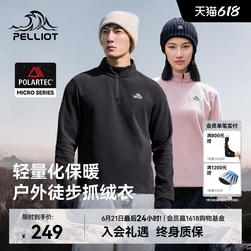[P Series] Pelliot Fleece Jacket for Men Polartec Thermal Inner Layer Ski Base Layer